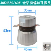 초음파 진동기 생성기 부속품 트랜스듀서, B 40KHZ50W