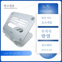 태블릿 거치대 알루미늄 접이식 거치대 인플루언서 라이브 태블릿 책상 거치대, 보여진 바와 같이, 하나