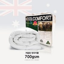 [메리노겨울용양모이불] Woolcomfort Washable Merino Wool Quilt, 700gsm(겨울용)