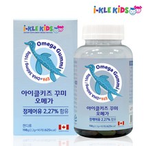 어린이 키즈 오메가3 90꾸미 젤리 유아 청소년 EPA+DHA 360mg 초등학생 성장기 기억력 두뇌 눈 영양제 캐나다 맛있는 구미 영양 간식 식물성펙틴 천연과일향 오렌지맛 레몬맛, 1병