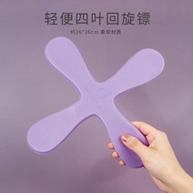 어린이 남자아이 아웃도어 부메랑 플라이백 십자 부메랑 원거리-189213, 옵션08, 단일옵션