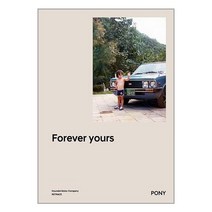 헤리티지 매거진 RETRACE : PONY (국문판) / 현대자동차책 서적 도서 | SPEED배송 | 안전포장 | 사은품 | (전1권)