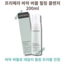 프리메라 바하 버블 필링 클렌저 200ml BHA +