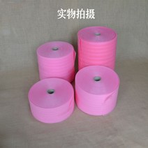 EPE 코튼펄 충전 코너가드 m핑크 스티로폼패드 택배 폼보드, T09-통굽 0.5mm(폭)20cm직사각형