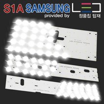 삼성LED모듈 S1A 국산 보급형 모듈세트 6500K 주백색, 1세트, 05_주방/방등 25W 540x70mm_삼성S1A 6500K