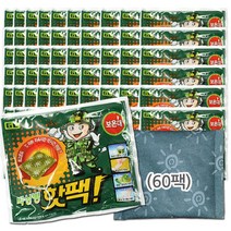 건강두배로 [2022년 12월 생산 제품] 지엘 박상병 핫팩 군용 보온대 대용량 손난로 140g, 박상병 핫팩 140g, 60개