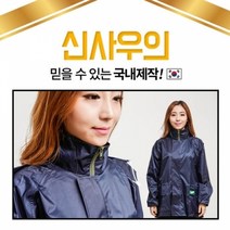 배달우비 신사우의, 네이비_L