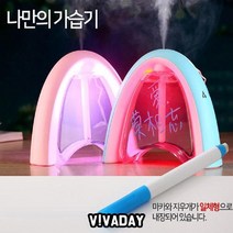 마이KIDMALL_MY 무지개가습기 무드등 미니가 차량가 책상가 사무실가 개인가 휴대용가 용가 소형가 디자인가 예쁜가_MMY키드MAl몰, 선택-옵션-☆블랙
