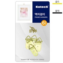 07967 코텍스 액자걸이 6P