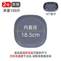 이동식 화분 트레이 풀리 짐벌 받침대 사각 플라스틱 히든 도르래 화분받침 롤러, 02 휠베이스를 숨기다-2번호는 그레이（내경18.5cm