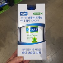 세타필 저자국 젠틀 클렌징 바디워시 1L