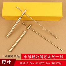 수맥봉 수맥탐지기 구리 전자파 풍수지리 탐사, 프리미엄 수맥봉
