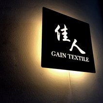 [209팩토리]조명현판 Size30x30cm 회사간판제작 LED미니간판 블랙간판 상호간판 002, 02.사이즈 주문제작(업체협의), 02.레드무광, 02.주광색(제품적용)