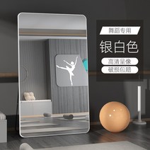 춤 거울 무용실 착지 거울 헬스 전신 거울 가정용 벽걸이 시복경 여학생 침실 천의경, 60x165 실버 화이트 진열 겸용 고화질 폭발 방지