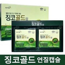영진약품 징코골드 연질캡슐 120캡슐, 3개