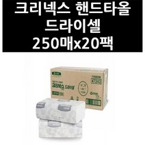 올인원마켓 (9832510) 크리넥스 핸드타올 드라이셀 250매x20팩
