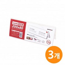 쇼케이스 양면200x80 게시판 SHOW CA 888EA, 하이니몰82 본상품선택, 하이니몰82 본상품선택