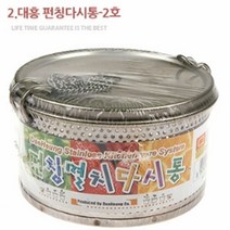 다시망 보리차 물끓이기 스텐 채망 거름망 육수통 다시통 2호