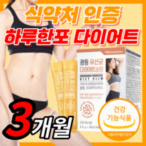 광동 식약처 인증 가르시니아 캄보지아 추출물 플러스 모유 유래 유산균 다이어트 효소 허리 뱃살 복부 내장 체 지방 중년 여성 남성 식 약 청 건강 기능 식품 보조제 라풀굿사은품증정, 90포 (3개월) *best 할인*