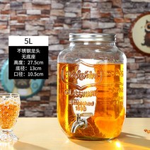 전용 술병 유리 주스캔 수도꼭지 냉수 음료통 대용량 효소통 조밀-114873, 단일옵션, 옵션09