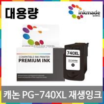 캐논 PG-740XL CL-741XL 대용량 재생잉크 MG3670 MG3570 MX537 MX477 MG2270 MG2170 MX397 TS5170 MG4270, 1. 검정대용량재생잉크