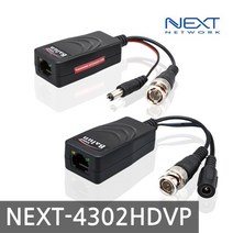NEXT 4302HDVP HD 비디오+전원 발룬 UTP최대 440m