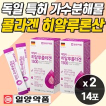 고함량 어류 콜라겐 히알루론산 가수분해물 석류 비타민 홈쇼핑 50대 여성 분말스틱 석류 추출물 피부 보습 펩타이트 에 좋은 좋아지는 음식 추천 먹는 시간 갱년기 여자