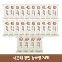[쌀농부청국장] 자연발효 냄새없는 국산 진한 전통 청국장, 03. 200g x 10개