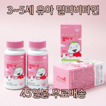 함소아 씹어먹는 키즈 유아 어린이 성장기 먹기편한 맛있는 종합 멀티 비타민 미네랄 아연 칼슘 망간 면역력 비타민 A B C D E 영양제 보충제 츄어블 딸기맛 식약처인증, 1개