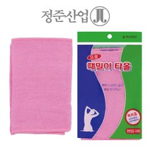 정준산업 요술때장갑 때비누 샤워타올 때밀이 타올 때타올 때르메스 사은품증정, 1개, 정품-등밀이타올