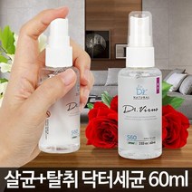 사무실 학교 휴대용 무알콜 뿌리는 소독제 스프레이소독제, 아카시아