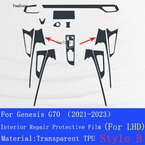 제네시스제네시스 G70(2021-2023)용 TPU 보호 필름 자동차 인테리어 기어 패널 내비게이션 센터 콘솔 스, 04 Style B For LHD