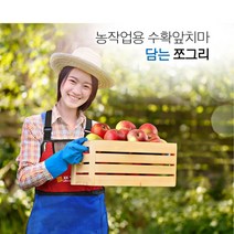 수확앞치마 약초 사과 호두 고사리 두릅 산나물 콩 밤 대추 농사용 앞치마, 수확앞치마 소형