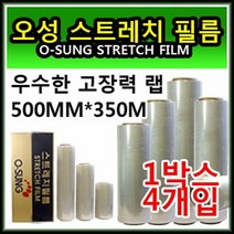 랩 산업용랩 스트레치필름 15mic x 500mm 350M 1박스 포장랩 투, 색상:[색상]본상품, 단품