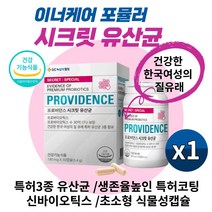 우먼 여성 프로바이오스틱 한국 여성 질유래 특허유산균 3종 락토바실러스 플란타럼 신바이오틱스 장까지 가는 대장 소장 장운동 촉진 유산균 알약 추천 식물성캡슐 식약처인증, 30캡슐 1개
