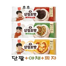 삼립 정통단팥호빵 1봉 + 야채호빵 1봉 + 피자호빵 1봉, 360g, 3개
