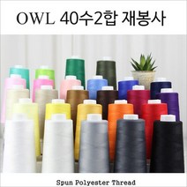 원단싸 OWL 40수2합 재봉사 #26색_[020], 26_블랙