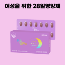 여성 여학생영양제 다이어터 28일영양제 데일리 멀티비타민 미네랄영양제 코엔자임Q10 코큐텐 히알루론산 유한양행 센스밸런스 28정, 4개