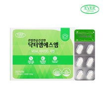 관절연골건강엔 엠에스엠 120정 MSM 비타민D3혼합제제 아연 글루코사민 보스웰리아 해조칼슘 상어연골 우슬, 1박스