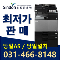 신도리코 A3칼라복합기 D421