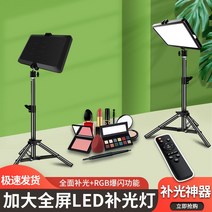 유튜브 개인 촬영 LED 조명 뷰티 식품 휴대용 링라이트 미니스튜디오 방송 핸드폰 셀카봉 유튜브 고프로 푸드촬영, 단일사이즈, O