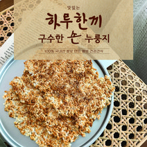 든든한 하루한끼 구수한 손 누룽지, 20개입