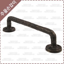 황동 주물 가구 손잡이 옛날 엔틱 장식 싱크대 신발장 옷장 전면고정 중문 손잡이 YB-034, 중
