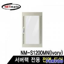 ForU312 전면도어 아이보리 전용 방음랙 서버랙 허브랙 허브렉 서버렉 서버보관랙, 상세페이지 참조