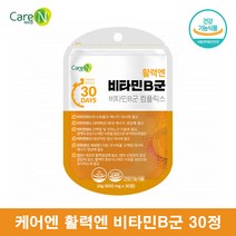활력 비타민B 컴플렉스 비타민B100 케어엔 비타민B군 비타민 비 군 영양제 수용성 비타민 B3 B12 나이아신 판토텐산 칼슘 엽산
