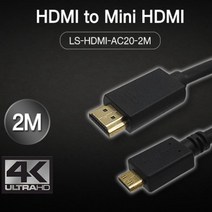 HDMI to Mini HDMI 2.0 케이블 2m 4K 60Hz, 고루모아 본상품선택