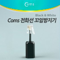 라이트컴 COMS 전화선 꼬임방지 검정색/NT875/수화기선꼬임방지 유선, 선택없음