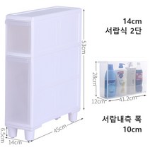 냉장고 틈새수납장 14 15 16 18 20 22cm 슬라이딩 세탁실선반 바퀴수납장, 14cm 서랍식 2단
