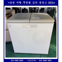 (중고삼성지펠뚜껑형김치냉장고221L