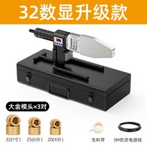 배관 융착 파이프 접합기 멜팅 수도관 웰딩기 호스, G